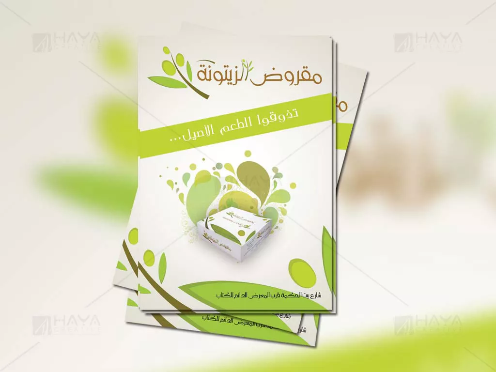 Flyer Zitouna